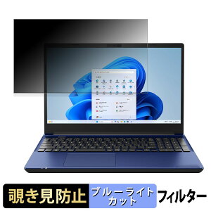 dynabook T9/X ( 2024�N�ă��f�� ) 15.6�C���` 16:9 ������ �`�����h�~ �v���C�o�V�[�t�B���^�[ �y�^�u�E�S���V�[�����z �u���[���C�g�J�b�g �ی�t�B���� ���˖h�~