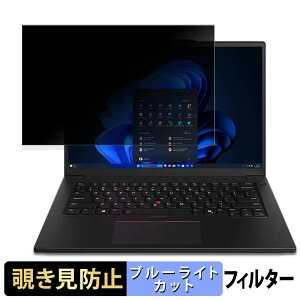 y|Cg2{z Lenovo ThinkPad P14s Gen 5 14.5C` 16:10  `h~ vCoV[tB^[ y^uESV[z u[CgJbg یtB ˖h~