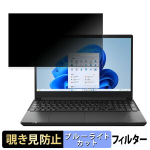 dynabook BZ/MX 15.6�C���` 16:9 ������ �`�����h�~ �v���C�o�V�[�t�B���^�[ �y�^�u�E�S���V�[�����z �u���[���C�g�J�b�g �ی�t�B���� ���˖h�~