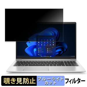 HP ProBook 455 G9 15.6C` 16:9  `h~ vCoV[tB^[ y^uESV[z u[CgJbg یtB ˖h~