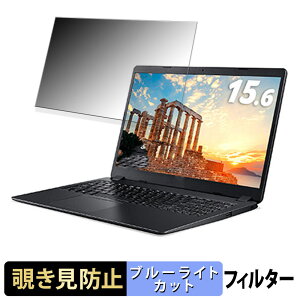 �y�|�C���g2�{�z acer EX215-52-A58U ( Extensa 15 ) 15.6�C���` 16:9 ������ �`�����h�~ �v���C�o�V�[�t�B���^�[ �y�^�u�E�S���V�[�����z �u���[���C�g�J�b�g �ی�t�B���� ���˖h�~