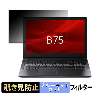 dynabook B75/KY 15.6C` 16:9  `h~ vCoV[tB^[ y^uESV[z u[CgJbg یtB ˖h~