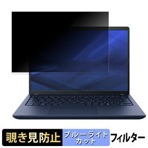 dynabook X83 �V���[�Y �`�����h�~ �v���C�o�V�[�t�B���^�[ �y �^�u�E�S���V�[���� �z �u���[���C�g�J�b�g �ی�t�B���� ���˖h�~