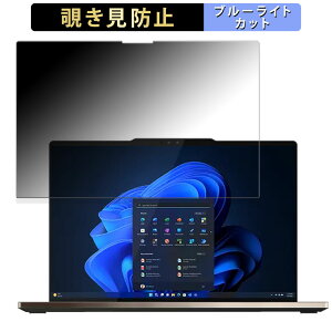 Lenovo ThinkPad Z13 Gen 2(�}���`�^�b�`��Ή����f��) ������ �`�����h�~ �v���C�o�V�[�t�B���^�[ �y�^�u�E�S���V�[�����z �u���[���C�g�J�b�g �ی�t�B���� ���{��