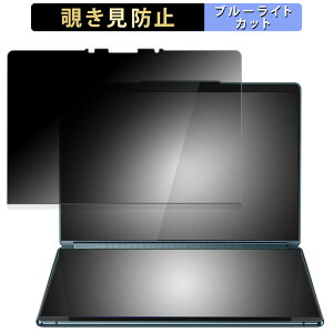 Lenovo Yoga Book 9i Gen 8 1st.�f�B�X�v���C(���C����ʗp) ������ �`�����h�~ �v���C�o�V�[�t�B���^�[ �y�^�u�E�S���V�[�����z �u���[���C�g�J�b�g �ی�t�B���� ���{��