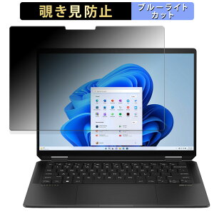 HP Spectre x360 14-eu0000 �V���[�Y ������ �`�����h�~ �v���C�o�V�[�t�B���^�[ �y�^�u�E�S���V�[�����z �u���[���C�g�J�b�g �ی�t�B���� ���{��