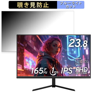 Pixio PX248 Prime S ������ 23.8�C���` 16:9 �`�����h�~ �v���C�o�V�[�t�B���^�[ �u���[���C�g�J�b�g �ی�t�B���� �A���`�O���A �^�u�E�S���V�[����