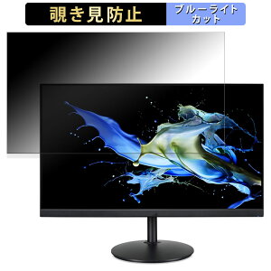 �y�|�C���g2�{�z Acer CB272UEsmiiprx ������ 27�C���` 16:9 �`�����h�~ �v���C�o�V�[�t�B���^�[ �u���[���C�g�J�b�g �ی�t�B���� �A���`�O���A �^�u�E�S���V�[����