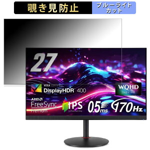 acer XV272URVbmiiprx (Nitro XV2) ������ 27�C���` 16:9 �`�����h�~ �v���C�o�V�[�t�B���^�[ �u���[���C�g�J�b�g �ی�t�B���� �A���`�O���A �^�u�E�S���V�[����