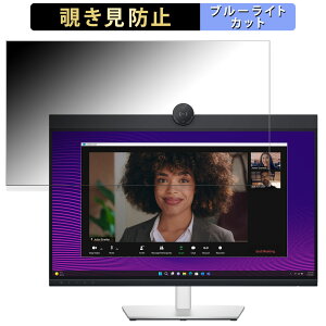 DELL P2724DEB ������ 27�C���` 16:9 �`�����h�~ �v���C�o�V�[�t�B���^�[ �u���[���C�g�J�b�g �ی�t�B���� �A���`�O���A �^�u�E�S���V�[����