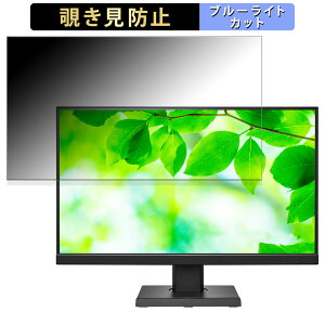 IODATA LCD-C271D-Fシリーズ 向けの 27インチ 16:9 覗き見防止 プライバシーフィルター ブルーライトカット 保護フィルム アンチグレア タブ・粘着シール式