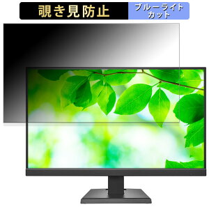 IODATA LCD-C271Dシリーズ 向けの 27インチ 16:9 覗き見防止 プライバシーフィルター ブルーライトカット 保護フィルム アンチグレア タブ・粘着シール式