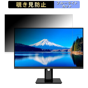 【ポイント2倍】 JAPANNEXT JN-IPS238FHDR-C65W-HSP 向けの 23.8インチ 16:9 覗き見防止 プライバシーフィルター ブルーライトカット 保護フィルム アンチグレア タブ・粘着シール式