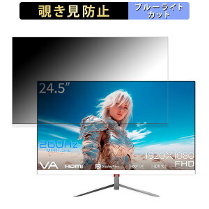 JAPANNEXT JN-V245FHDR260-W ������ 24.5�C���` 16:9 �`�����h�~ �v���C�o�V�[�t�B���^�[ �u���[���C�g�J�b�g �ی�t�B���� �A���`�O���A �^�u�E�S���V�[����
