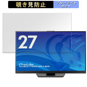 iiyama ProLite XUB2792HSU-B6 ������ 27�C���` 16:9 �`�����h�~ �v���C�o�V�[�t�B���^�[ �u���[���C�g�J�b�g �ی�t�B���� �A���`�O���A �^�u�E�S���V�[����