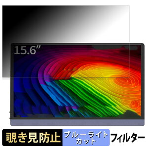 JAPANNEXT JN-MD-OLED156UHDR ������ 15.6�C���` 16:9 �`�����h�~ �v���C�o�V�[�t�B���^�[ �u���[���C�g�J�b�g �ی�t�B���� �A���`�O���A �^�u�E�S���V�[����