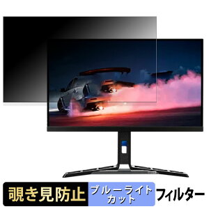 �y�|�C���g2�{�z Lenovo Legion Y27q-30 ������ 27�C���` 16:9 �`�����h�~ �v���C�o�V�[�t�B���^�[ �u���[���C�g�J�b�g �ی�t�B���� �A���`�O���A �^�u�E�S���V�[����