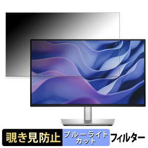 Dell P2225H ������ 21.5�C���` 16:9 �`�����h�~ �v���C�o�V�[�t�B���^�[ �u���[���C�g�J�b�g �ی�t�B���� �A���`�O���A �^�u�E�S���V�[����