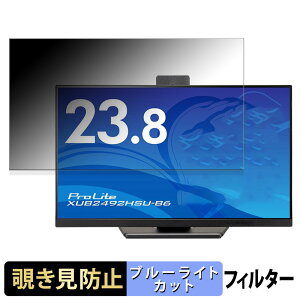 iiyama ProLite XUB2492HSU-B6 / XUB2492QSU-B1A `h~ vCoV[tB^[ u[CgJbg یtB A`OA ^uESV[