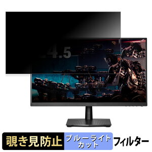 �y�|�C���g2�{�z IODATA DI-GD251SH ������ 24.5�C���` 16:9 �`�����h�~ �v���C�o�V�[�t�B���^�[ �u���[���C�g�J�b�g �ی�t�B���� �A���`�O���A �^�u�E�S���V�[����