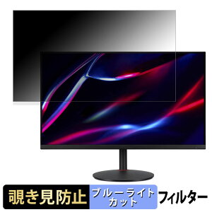 acer XV322QKV3bmiiphx ( Nitro XV2 ) ������ 31.5�C���` 16:9 �`�����h�~ �v���C�o�V�[�t�B���^�[ �u���[���C�g�J�b�g �ی�t�B���� �A���`�O���A �^�u�E�S���V�[����