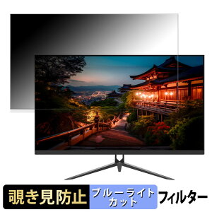 JAPANNEXT JN-V315UHDR-C65W-N / JN-V315U-C6 �`�����h�~ �v���C�o�V�[�t�B���^�[ �u���[���C�g�J�b�g �ی�t�B���� �A���`�O���A �^�u�E�S���V�[����