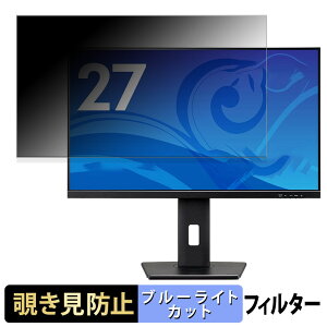 �y�|�C���g2�{�z iiyama ProLite XUB27 �V���[�Y �`�����h�~ �v���C�o�V�[�t�B���^�[ �u���[���C�g�J�b�g �ی�t�B���� �A���`�O���A �^�u�E�S���V�[����