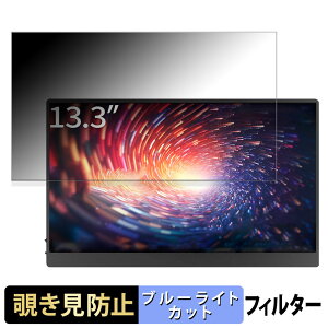 JAPANNEXT JN-MD-OLED133FHDR ������ 13.3�C���` 16:9 �`�����h�~ �v���C�o�V�[�t�B���^�[ �u���[���C�g�J�b�g �ی�t�B���� �A���`�O���A �^�u�E�S���V�[����