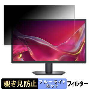 �y�|�C���g2�{�z DELL SE2725H / SE2725H-A ������ 27�C���` 16:9 �`�����h�~ �v���C�o�V�[�t�B���^�[ �u���[���C�g�J�b�g �ی�t�B���� �A���`�O���A �^�u�E�S���V�[����