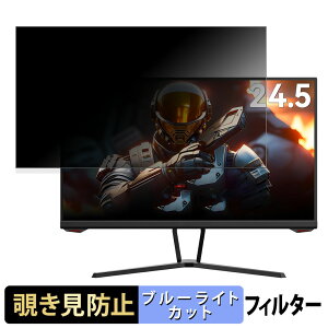 �y�|�C���g2�{�z innocn 25G1G Plus ������ 24.5�C���` 16:9 �`�����h�~ �v���C�o�V�[�t�B���^�[ �u���[���C�g�J�b�g �ی�t�B���� �A���`�O���A �^�u�E�S���V�[����