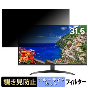 �y�|�C���g2�{�z LG 32UR500K-B / 32UR550K-B ������ 31.5�C���` 16:9 �`�����h�~ �v���C�o�V�[�t�B���^�[ �u���[���C�g�J�b�g �ی�t�B���� �A���`�O���A �^�u�E�S���V�[����