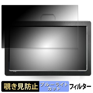 New Bridge Android�X�}�[�g���j�^�[�@AN-M010P/W/B ������ 11.6�C���` 16:9 �`�����h�~ �v���C�o�V�[�t�B���^�[ �u���[���C�g�J�b�g �ی�t�B���� �A���`�O���A �^�u�E�S���V�[����