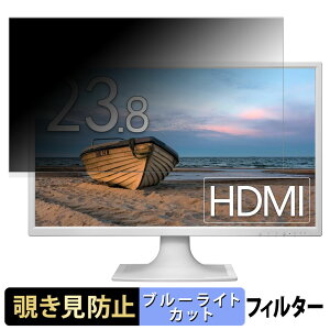 IODATA LCD-MF244EDS�V���[�Y ������ 23.8�C���` 16:9 �`�����h�~ �v���C�o�V�[�t�B���^�[ �u���[���C�g�J�b�g �ی�t�B���� �A���`�O���A �^�u�E�S���V�[����