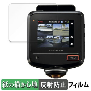 KENWOOD DRV-G60CW 用 ペーパーライク フィルム 【紙のような書き心地】 液晶 保護フィルム 反射低減