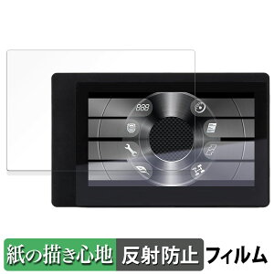 【ポイント2倍】 BLITZ Touch-B.R.A.I.N. PLUS 用 ペーパーライク フィルム 【紙のような書き心地】 液晶 保護フィルム 反射低減