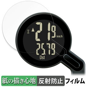 CATEYE QUICK CC-RS100W 用 ペーパーライク フィルム 【紙のような書き心地】 液晶 保護フィルム 反射低減