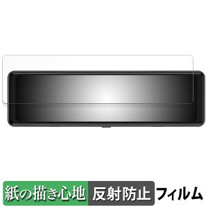 NikoMaku 11�C���` �h���C�u���R�[�_�[ �~���[�^ AS-J3 PRO V2.0 �p �y�[�p�[���C�N �t�B���� �y���̂悤�ȏ����S�n�z �t�� �ی�t�B���� ���˒ጸ