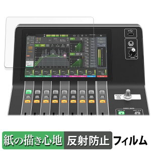 YAMAHA DM3 / DM3 Standard (�^�b�`�X�N���[���p) �y�[�p�[���C�N �t�B���� �y ���̂悤�ȏ����S�n �z �t�� �ی�t�B���� ���˒ጸ ���{��