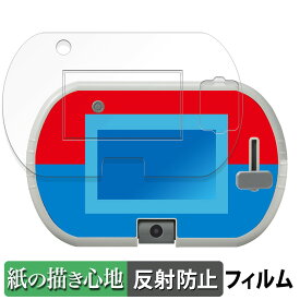 あそび・まなびをアクティブに！トミカ・プラレールパッド ( 画面用 / ふち用 ) 向けの ペーパーライク フィルム 【紙のような書き心地】 液晶 保護フィルム 反射低減 日本製
