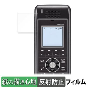 ICOM �������o�C��IP�t�H�� IP200H ������ �y�[�p�[���C�N �t�B���� �y���̂悤�ȏ����S�n�z �t�� �ی�t�B���� ���˒ጸ ���{��