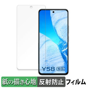 vivo Y58 5G ������ �y�[�p�[���C�N �t�B���� �y���̂悤�ȏ����S�n�z �t�� �ی�t�B���� ���˒ጸ ���{��