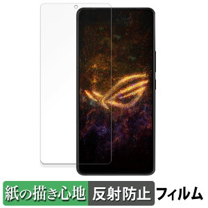 ASUS ROG Phone 9 / ROG Phone 9 Pro / ROG Phone 9 Pro Edition 向けの ペーパーライク フィルム 【紙のような書き心地】 液晶 保護フィルム 反射低減 日本製
