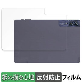 AAUW T10 ( 背面 ) 向けの ペーパーライク フィルム 【紙のような書き心地】 液晶 保護フィルム 反射低減 日本製