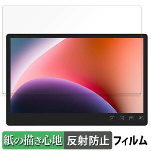 GeChic On-Lap T131B 向けの ペーパーライク フィルム 【紙のような書き心地】 液晶 保護フィルム 反射低減 日本製