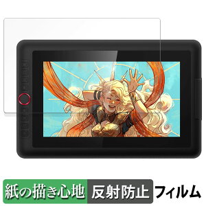 �y�|�C���g2�{�z XP-Pen Artist 13.3 Pro V2 ������ �y�[�p�[���C�N �t�B���� �y���̂悤�ȏ����S�n�z �t�� �ی�t�B���� ���˒ጸ ���{��