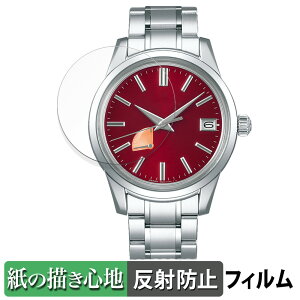 �y�|�C���g2�{�z SEIKO Elegance Collection �L�����o�[9R 20���N�L�O���胂�f�� SBGA499 �p �y�[�p�[���C�N �t�B���� �y���̂悤�ȏ����S�n�z �t�� �ی�t�B���� ���˒ጸ ���{��