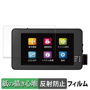 TCL Smart Reco PERFECT4 WHSR-2040 用 ペーパーライク フィルム 【紙のような書き心地】 液晶 保護フィルム 反射低減