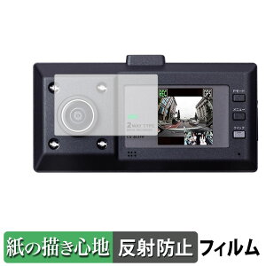 CELLSTAR CS-363FH 用 ペーパーライク フィルム 【紙のような書き心地】 液晶 保護フィルム 反射低減