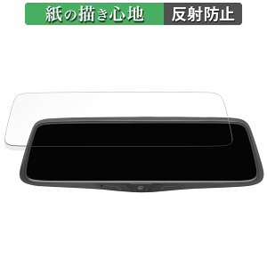 PORMIDO 10インチ ドライブレコーダー ミラー型 PRD80C 用 ペーパーライク フィルム 【紙のような書き心地】 液晶 保護フィルム 反射低減
