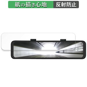 DreamMaker DMDR-32 用 ペーパーライク フィルム 【紙のような書き心地】 液晶 保護フィルム 反射低減